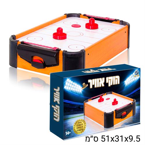 $$הוקי שולחן 9.5*31*51