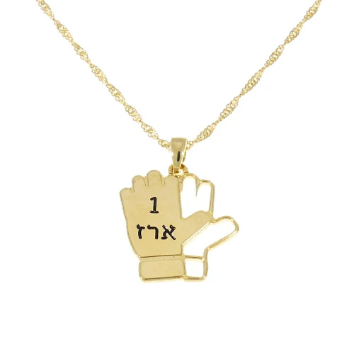 שרשרת כפפות שוער מעוצבים