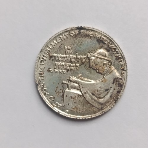 בר מצווה- שנת 1961, מדליה כסף/935, 19 מ"מ, 3 גרם, החברה הממשלתית למדליות ולמטבעות