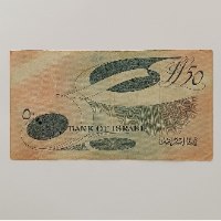 שטר 50 חמישים לירות ישראליות, בנק ישראל- התשט"ו, שנת 1955, סדרת הנופים