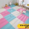 תכלת+ורוד+לבן - מזרון פאזל לחדר הילדים במבחר צבעים ומבחר גדלים