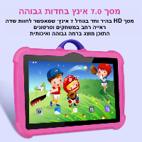 טאבלט חינוכי לילדים SmartPlay Tab
