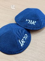 כיפת פשתן ברקמת שם