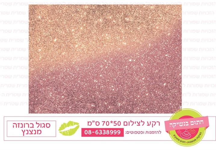 רקע לצילום סגול ברונזה מנצנץ