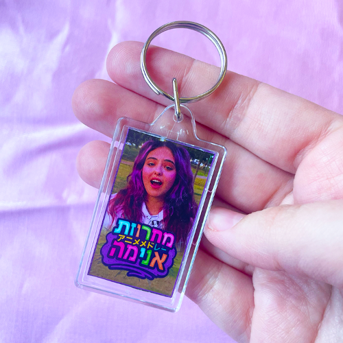 מחזיק מפתחות - מחרוזת אנימה