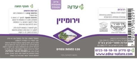 וירומיזין 120 עדנה