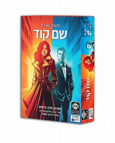 שם קוד