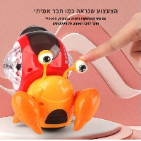 צעצוע מעודד זחילה לתינוקות CrawlPal
