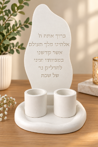 מעמד הדלקת נרות שבת עם ברכה ופמוטים – בטון פולימרי
