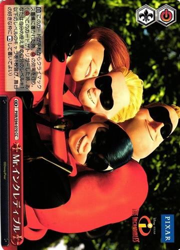 קלף בודד פיקסאר pixar - The Incredibles - PIXAR CHARACTERS - PXR/S94-070 CC