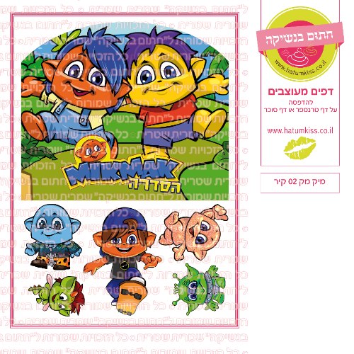 מיקמק 02 קיר