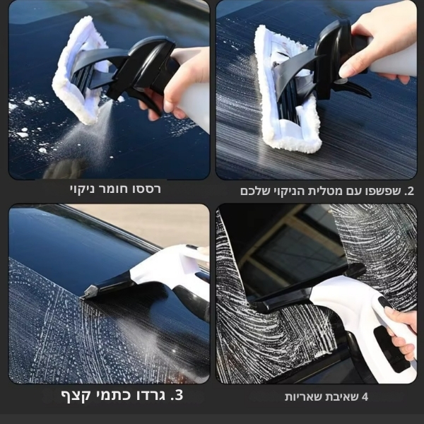 מנקה-חלונות-חשמלי-נטע​​ן-8