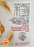 2.5 קילו ריבת חלב חלבי