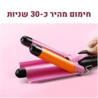 מסלסל-שיער-ליצירת-גלי-שיער