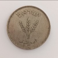 מטבע 250 פרוטה, תש'ט-שנת 1949, ישראל