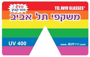 משקפי שמש תל אביב