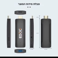סטרימר-סטיק-DQ03-5