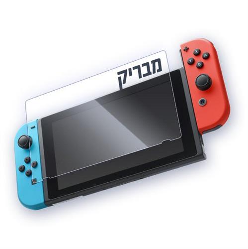 מגן מסך זכוכית לנינטנדו סוויץ