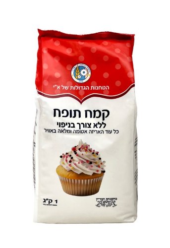 קמח תופח ללא צורך בניפוי 1 ק"ג הטחנות הגדולות