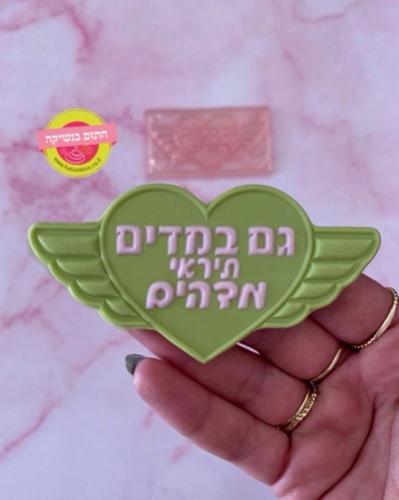 תבנית דיסקית כיתוב ״גם במדים תיראי מדהים״ 10/5 סמ