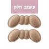 כרית רגילה בז׳ - זוג כריות הגנה אורטופדיות לנעלי עקב