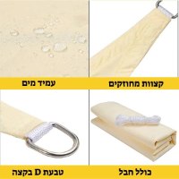 רשת-צל-לבית-צילייה-לגינה-netbond-חזקה