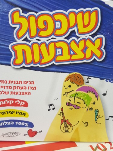 שיכפול אצבעות