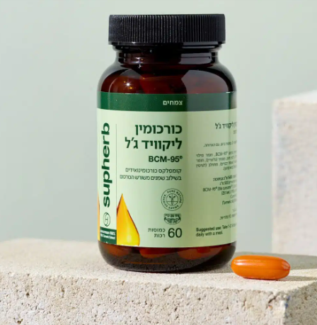 כורכומין ליקוויד ג'ל 60 כמוסות בד"ץ - סופהרב
