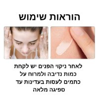 קרם לטיפול בפיגמנטציה