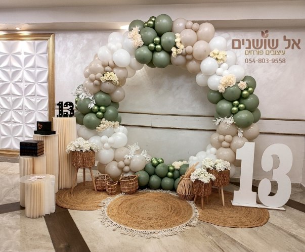 עיצוב חישוק בלונים לבר מצווה, הזמנה טלפונית בלבד. צבעים קרם ירוק ולבן