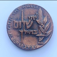 הגבורה- שנת 1959, מדליה ברונזה, 59 מ"מ, החברה הממשלתית למדליות ולמטבעות