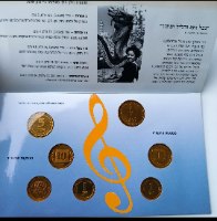 סדרת מטבעות ישראל התשנ"ג-התשנ"ד - 1993- 1994, החברה הממשלתית למדליות ולמטבעות