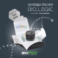 אמפולייט לחות Biologic ביולוג'יק של חברת ביופור משלוח חינם!