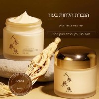 קרם-טבעי-לפנים-עם-ג׳ינסנג-מעניק-לחות-עמוקה-ומראה-צעיר-3