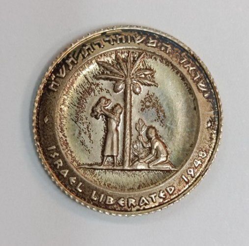 השחרור- שנת 1962, מדליה כסף/935, 19 מ"מ