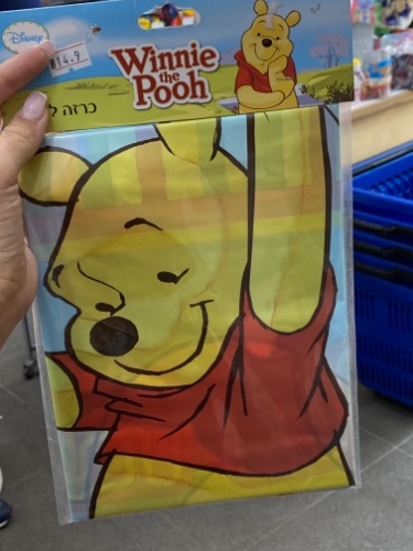 כרזה לדלת פו הדב