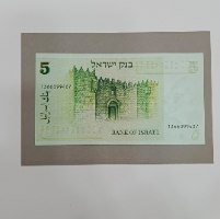 שטר חמישה שקלים, בנק ישראל-התשל"ה, שנת 1978, חיים וייצמן