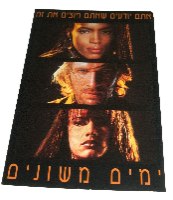 לוט של חמש גלויות פרסומת לסרטים ישראל שנות ה- 90, ג'ומנג'י, טריינספוטינג, בריטני ספירס וינטאג'