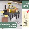 מעמד אוניברסלי למטבח -40 ס״מ - מתקני אחסון למטבח במבחר דוגמאות