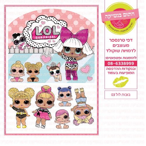 בובות לול קיר 03
