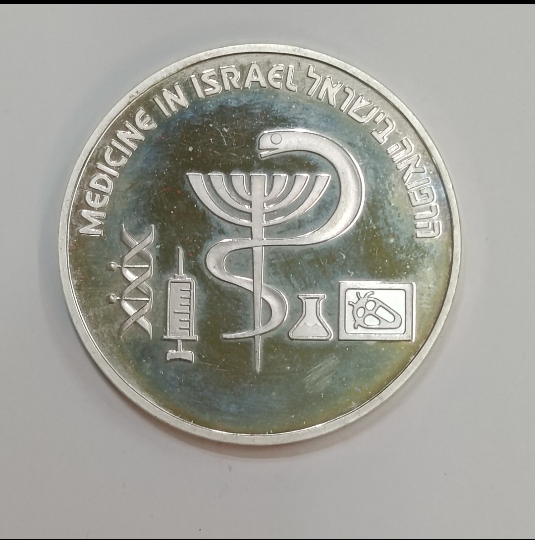 הרפואה בישראל- שנת 1995, כסף/925, קשוט, 38.7 מ"מ, ע"נ 2 ש"ח