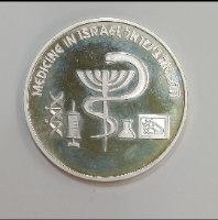 הרפואה בישראל- שנת 1995, כסף/925, קשוט, 38.7 מ"מ, ע"נ 2 ש"ח