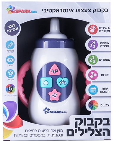 בקבוק הצלילים