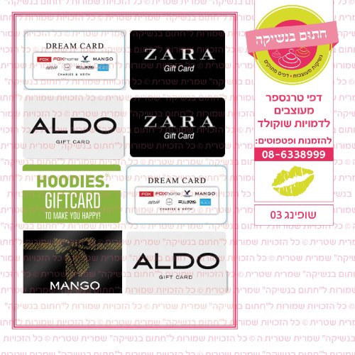 שופינג 03