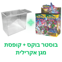 Pokemon TCG:Evolving Skies Booster Box+Case פוקימון TCG מקוריים בוסטר בוקס אבולבין סקיי+מגן אקרילי