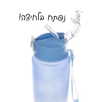 סט כוס שתיה לדרך וזוג בקבוקים