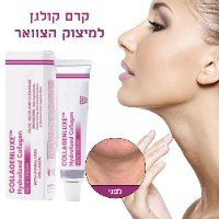 קרם קולגן למיצוק הצוואר