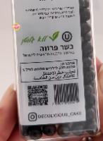 סוכריות פנינים 7 מ''מ שחור - 120 גרם