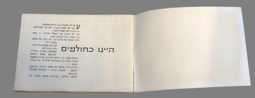 מלחמת ששת הימים- חוברת מלחמת הניצחון, אלבום מזכרת, עלית, 1967