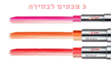 ליפסטיק אומברה